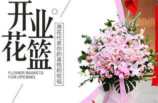 河北石家庄栾城区花篮配送